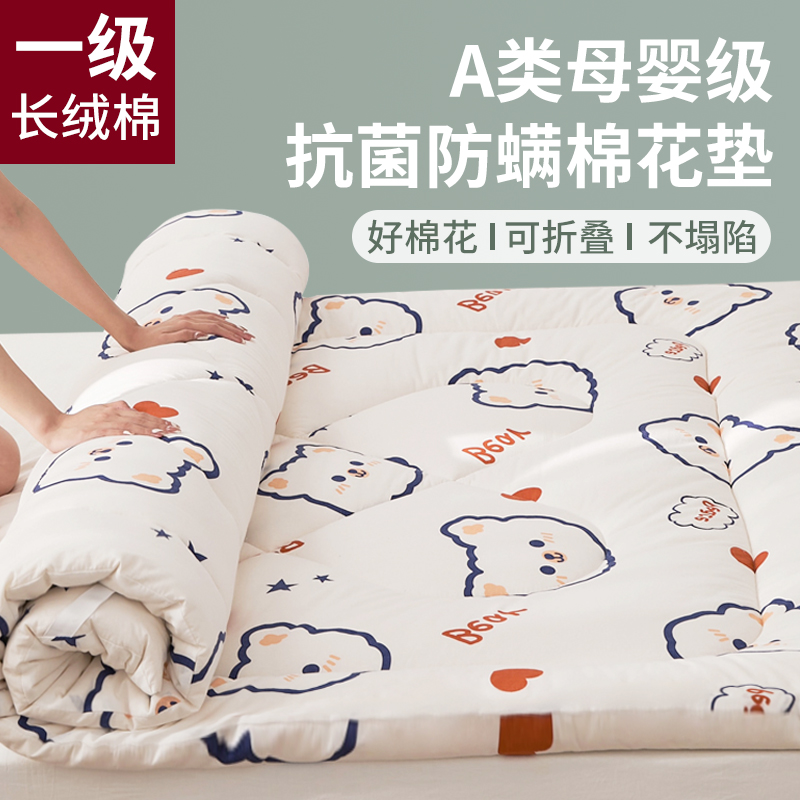 速发棉絮床垫棉被垫被棉花褥的冬被芯褥子垫絮被褥垫铺床子铺底新