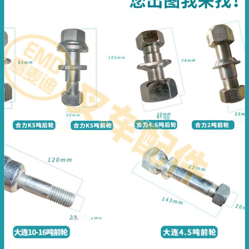 速发叉车螺栓大连合力杭叉前轮辋式压板网螺丝28*-15配件大全