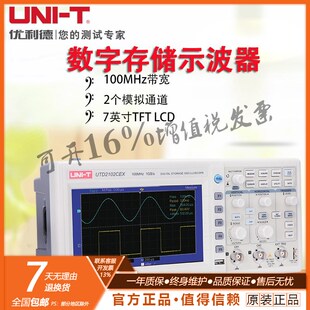 台式 UT102CTX 数字存储示波器 T双通道UE0X2CE5 速发UI