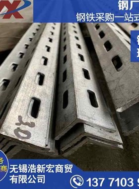 速发新品材料04冲孔不锈钢花边孔带角y钢角铁x钢0角040x4050x