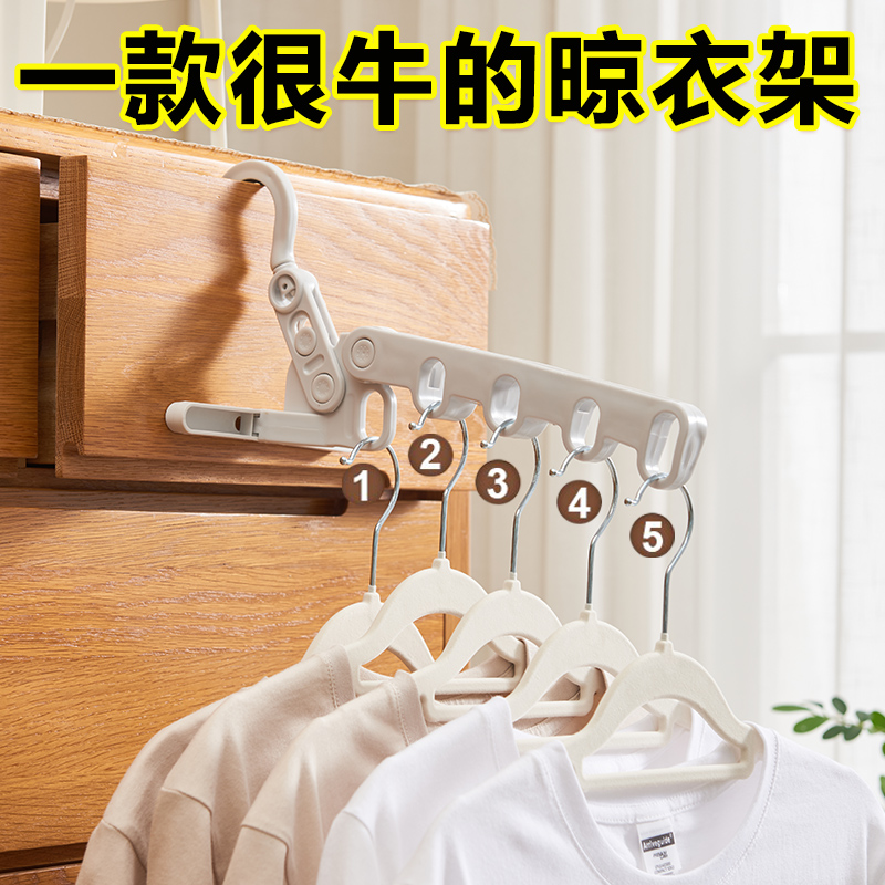 速发可折叠孔5晾衣架旅行出差便携式衣挂酒店内室晾衣衣钩挂孔