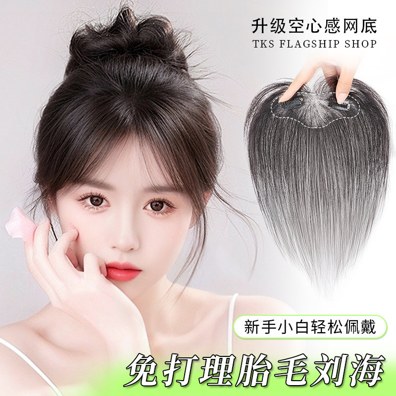 现货速发胎毛刘海八字头顶真发自然前额鬓角补发轻薄刘海假发片