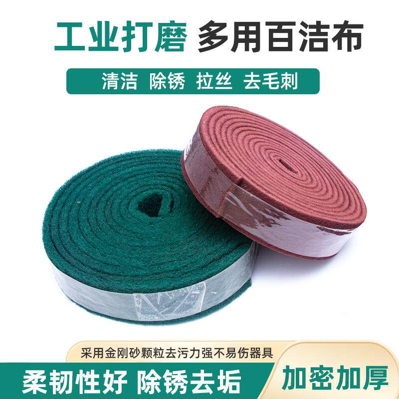 速发加硬工业百洁布卷洗碗金刚砂拉丝布不锈钢专用魔力擦锅厨房清