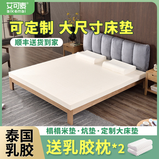 速发床胶乳子2米2.2米2.4榻榻米专用垫垫儿童软垫大尺寸