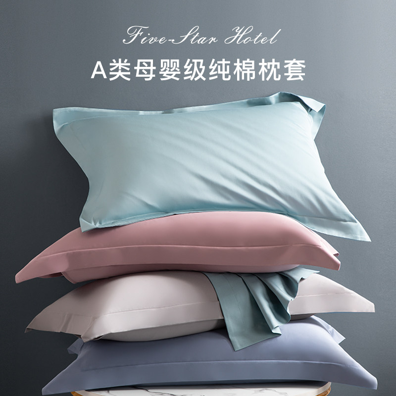 速发枕8一对装100纯棉5枕头套5大套0全棉单个高端枕芯内胆套男