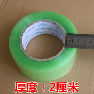 速发透带胶明快递大包装封口打号淘宝封箱胶带胶纸黄色封箱带包邮
