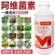 阿维菌素杀虫剂旗舰店茵素水稻蔬菜花卉果树红蜘蛛药正品 药大全