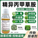 精异丙甲草胺草籽封闭药精异丙甲草铵除草剂封地杂草农药除草剂