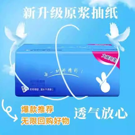 家用手纸抽纸擦加厚可湿水纸巾实惠装餐巾纸优质清洁纸原木卫生纸