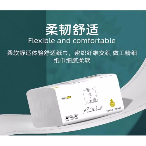 纸巾面巾纸抽纸大包整箱家用卫生纸舒适餐巾纸擦手纸大尺寸雅加迪
