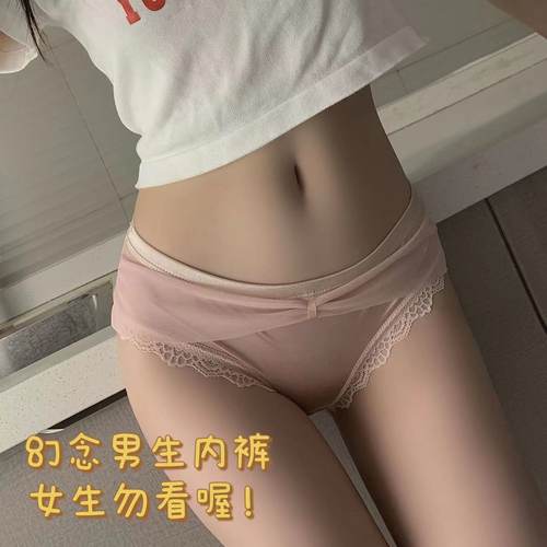 【保密发货】男士福利款幻念YY恋物内裤性感日系可爱性感纯欲风