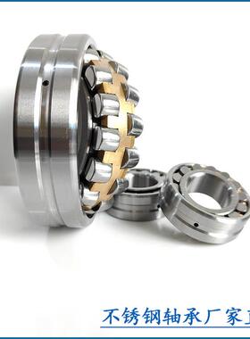 不锈钢调心滚子轴承 S22311 S22312 S22313 S22314 22316 22315