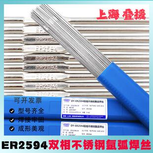 ER2594双相不锈钢氩弧焊丝 2594不锈钢焊丝 2507双相不锈钢焊丝