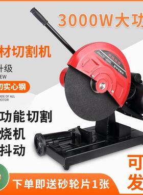 三相切割机380v400型材切割机380v三相大功率木钢材机多功能切割