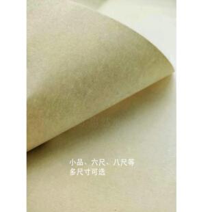 【惠然堂】特厚彷古宣书法投展纸怀素草书颜真卿楷书书法宣纸