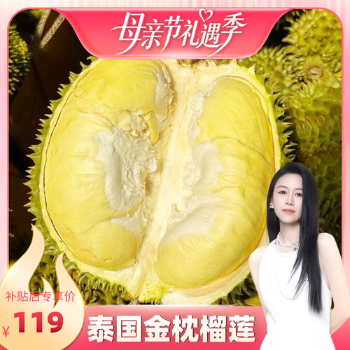 泰国金枕新鲜榴莲香甜软糯