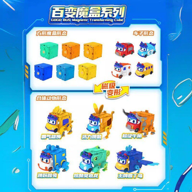 百变校巴百变魔盒系列雄t狮车长歌德变形合体儿童玩具男孩校车