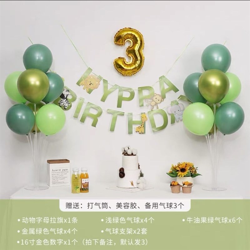 生日快乐发光字女孩男孩儿童生日派对inKs周岁布置气球背景墙黄一