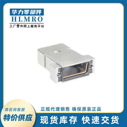 浩亭D型09670150437D-SUB-附件底座外壳IP67顶出线镀金属塑料外壳