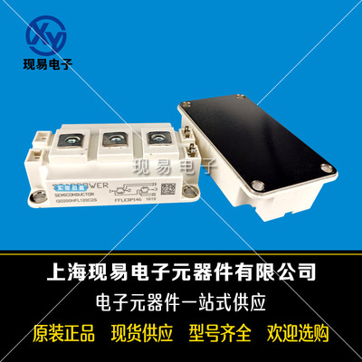斯达GD200HFL120C2S GD300HFL120C2S现货直销SID原装功率IGBT