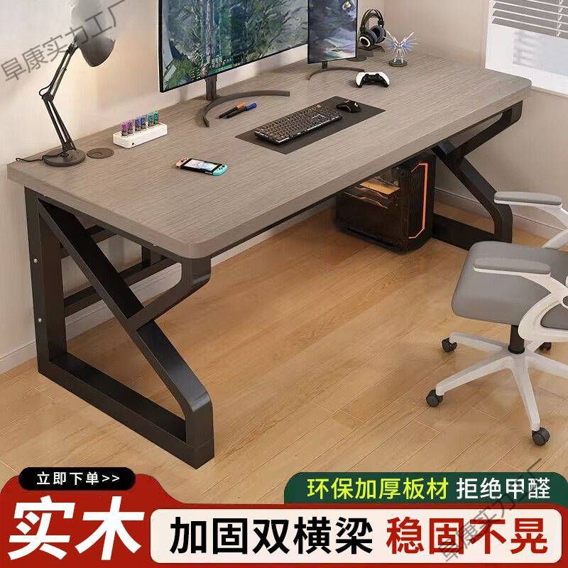 实木电脑桌家用卧室书桌简约现代办公桌简易学习桌学生台式电竞桌