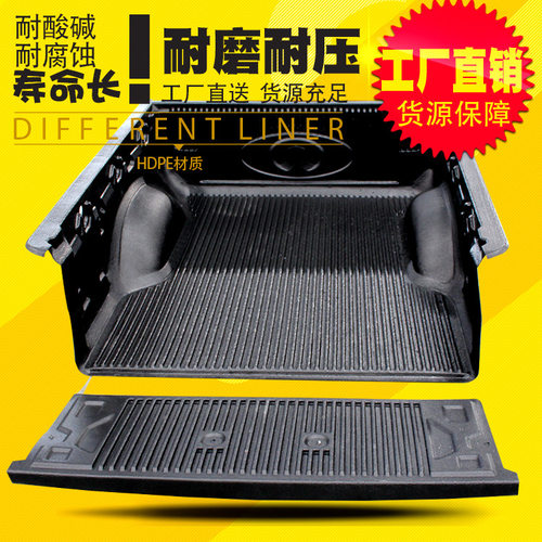 风骏1.68米皮卡专用后箱垫防磨