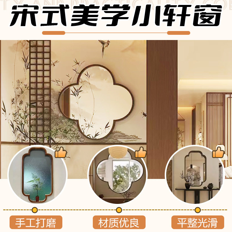 实木复古小轩窗宋式美学茶室墙面装饰新中式客厅屏风入户玄关花窗图片