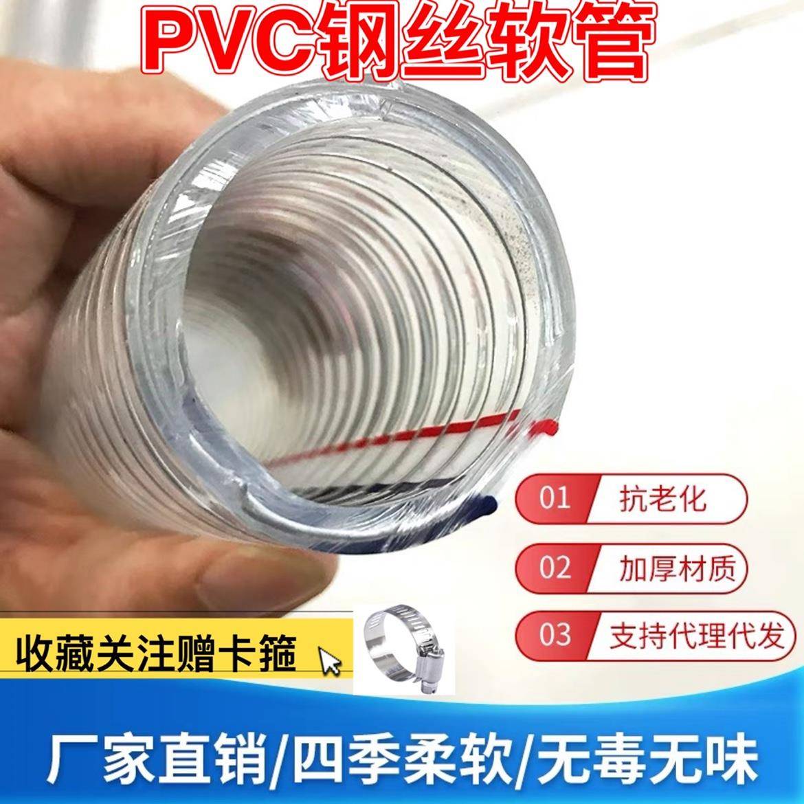 PC钢丝管软管透明VJGB耐磨加厚耐高温耐寒抗冻四季柔软高整压盘水