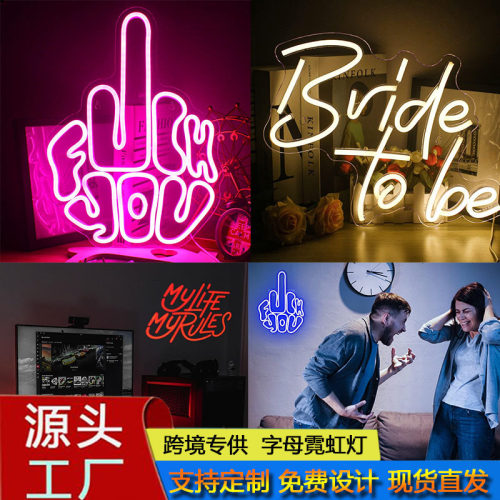 跨境新款LED字母发光霓虹灯墙壁装饰室内卧室网红墙氛围灯标志