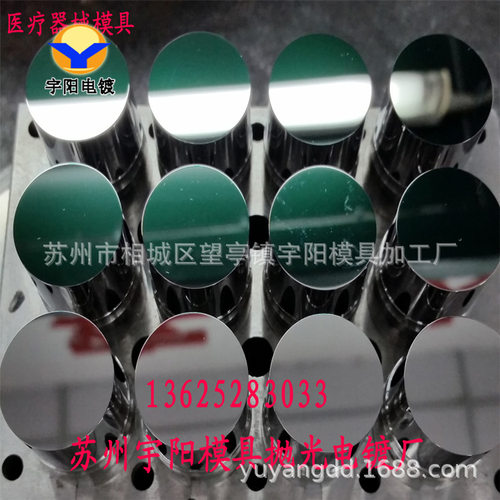 模具抛光，模具电镀，模具硬铬电镀，模具抛光电镀