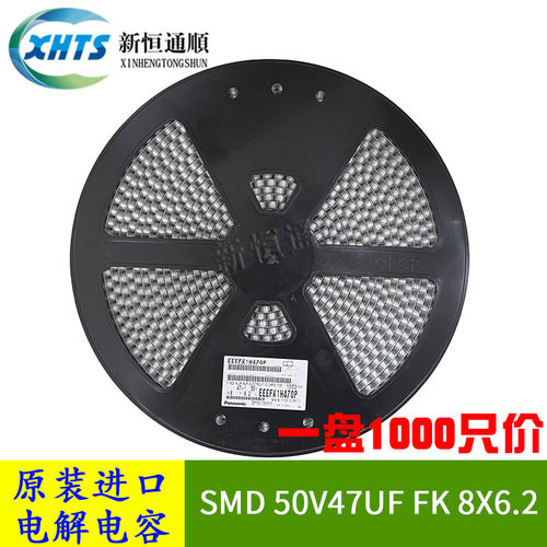 SMD贴片电解电容器 50V47UF FK 8X6.2 原装低阻抗105度 5000小时