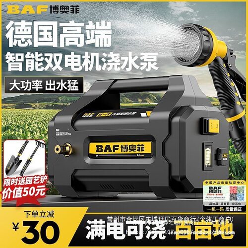 抽水泵充电式菜地浇水机淋浇菜农用浇地家用锂电抽水机灌溉机电力