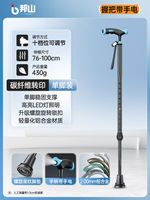 Carbon fiber lightweight anti-fall walking stick for the elderly, four-legged anti-slip walking stick, elderly walking stick, walking aid thumbnail 2