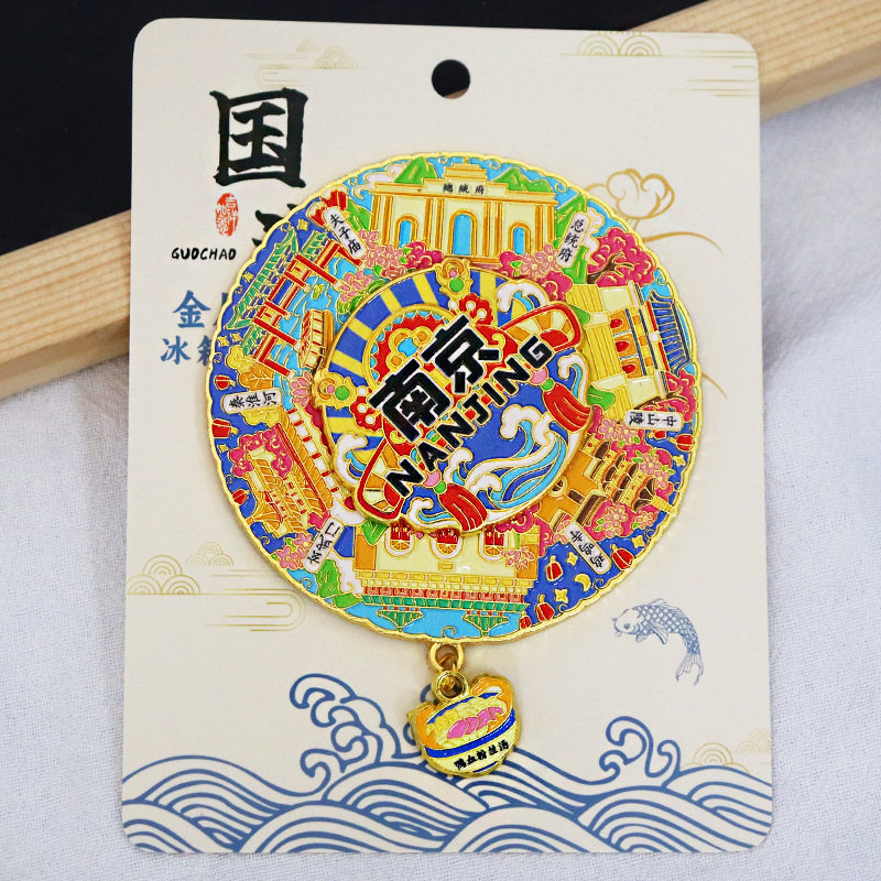 南京城市旅游纪念品冰箱贴磁吸