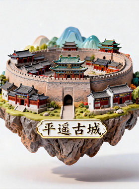 晋中平遥古城旅游文创冰箱贴磁吸