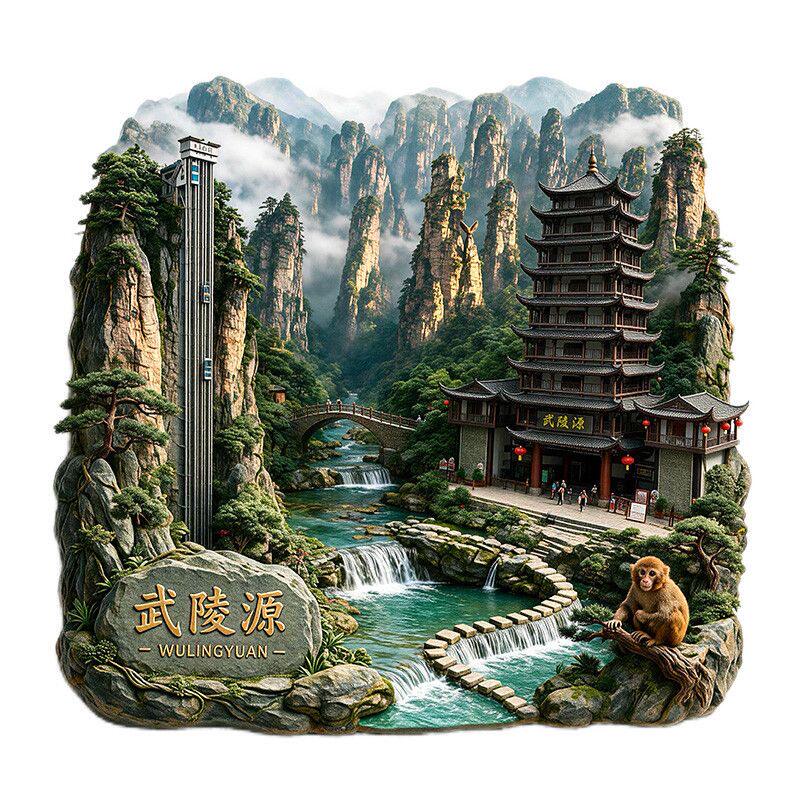 张家界武陵源旅游景点纪念冰箱贴