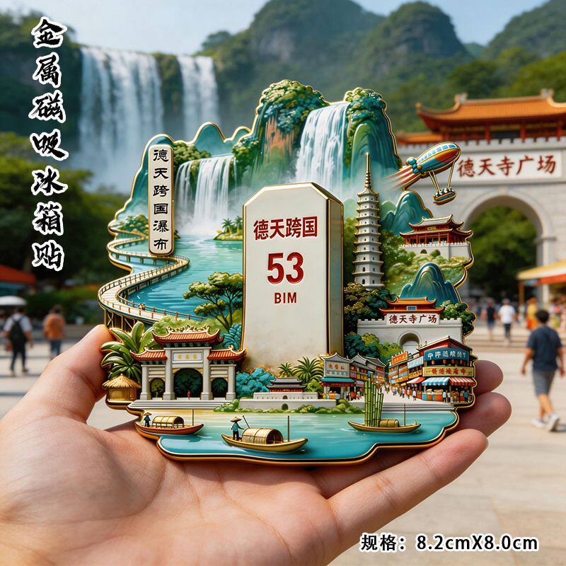 德天跨国瀑布旅游景点纪念冰箱贴