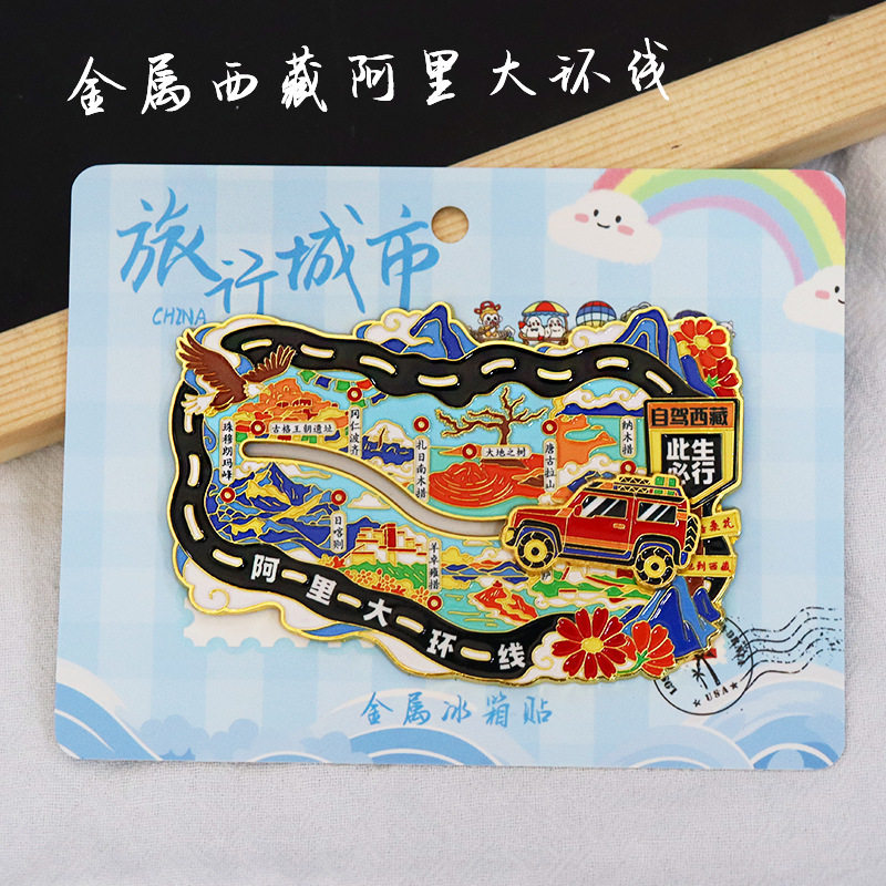 西藏阿里旅游纪念品冰箱贴磁吸