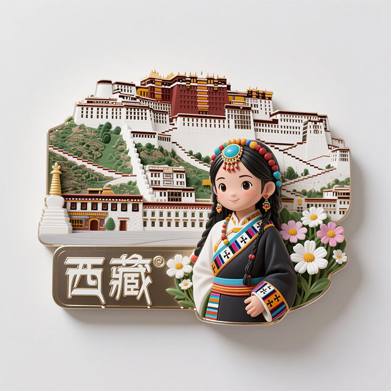 西藏城市旅游纪念品文创冰箱贴