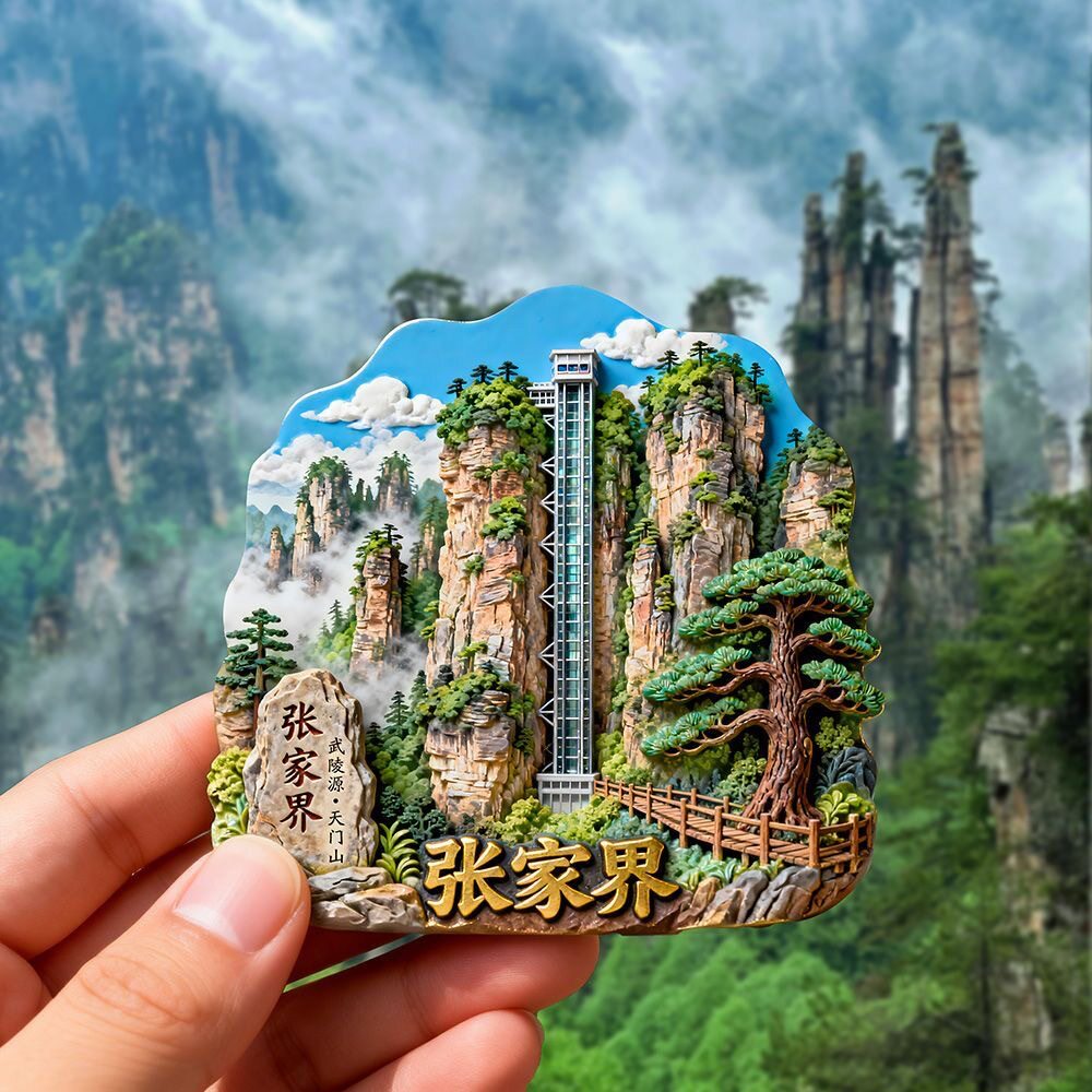 张家界景点旅游文创纪念品冰箱贴