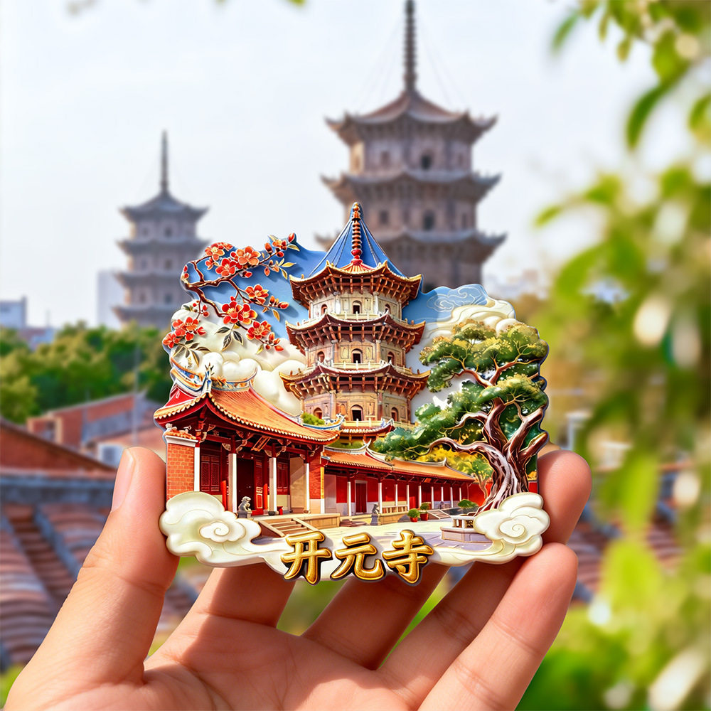泉州开元寺旅游文创纪念品冰箱贴