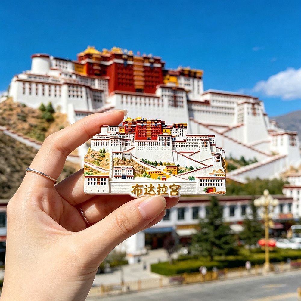 拉萨布达拉宫旅游文创纪念冰箱贴