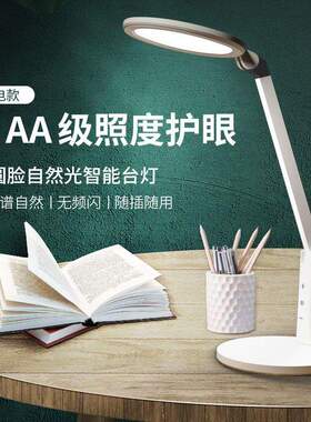 KLTLED台灯厂家 插电两用现代国AA级宿舍学生学习LED台灯护眼