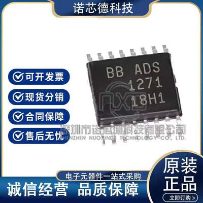 ADS1271IPWR TSSOP16封装 丝印ADS1271 模数转换器ADC芯片 原装