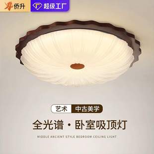 侨升中古风吸顶灯美式复古全光谱护眼胡桃木卧室主灯中山照明灯饰