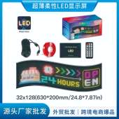 128像素LED软屏显示屏高亮度防水防尘电子广告牌工程代发