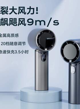 usb充电户外涡轮便携风扇调速万转小电风扇Rtako新款手持高速风扇