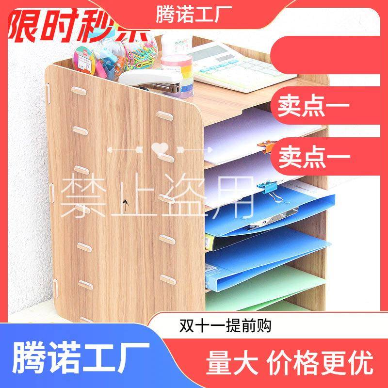 办公室用品收纳架桌面a4文件收纳盒分类整理架资料架子多层置物架