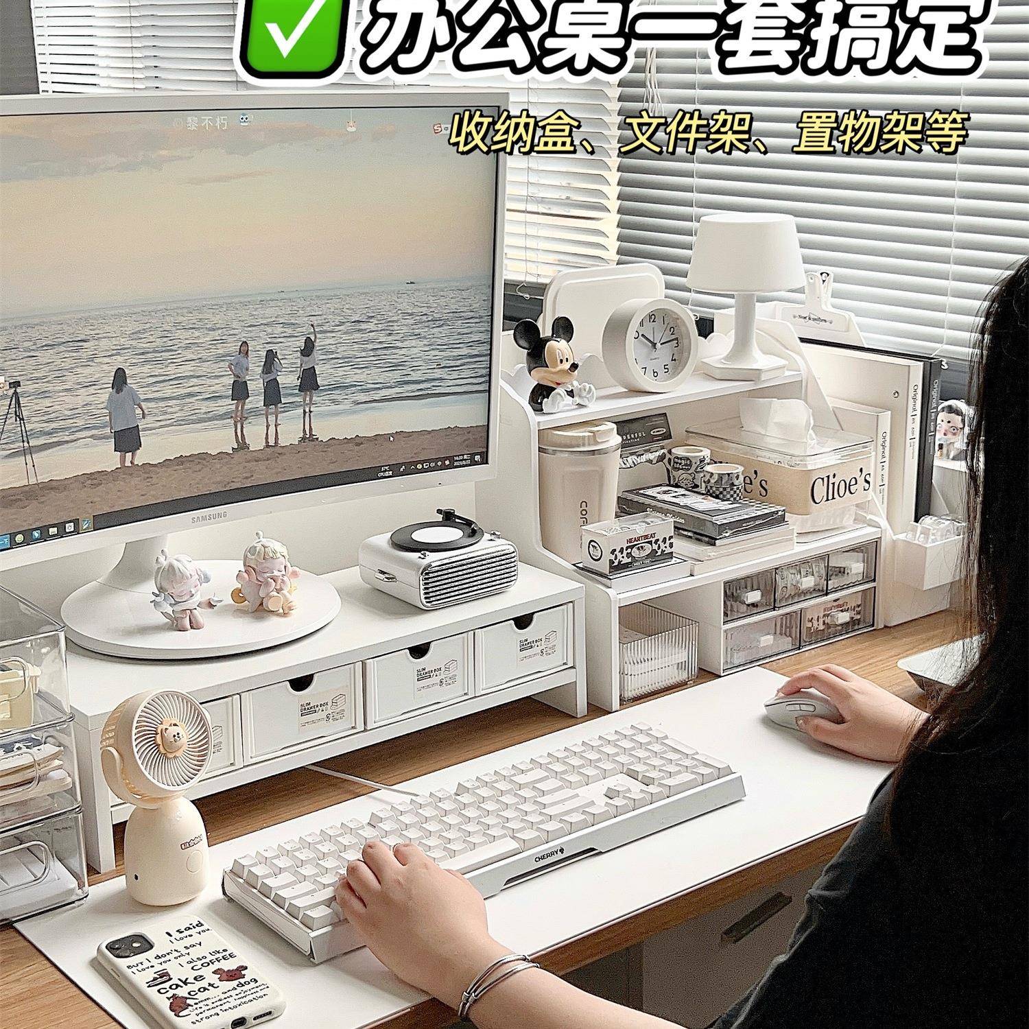 办公桌收纳置物架桌面电脑增高架女生工位整理书桌收纳盒置物好物