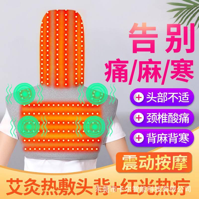 红光理疗热敷护肩颈背艾灸发热头部按摩仪颈椎肩周炎披肩保暖防寒